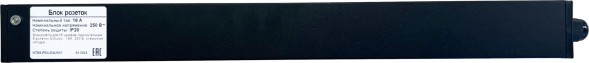 Блок распределения питания NTSS NTSS-PDU-DA2037 гор.размещ. 9xSchuko базовые 16A клеммная колодка