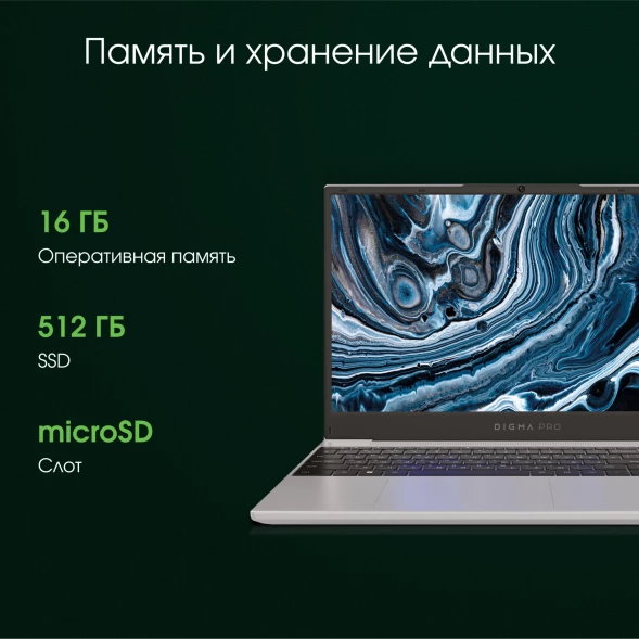 Ноутбук Digma Pro Breve Ryzen 5 7430U 16Gb SSD512Gb AMD Radeon Graphics 15.6&amp;quot; IPS FHD (1920x1080) Windows 11 Pro silver WiFi BT Cam 4500mAh (DN15R5-ADXW09)