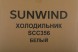 Холодильник SunWind SCC356 2-хкамерн. белый