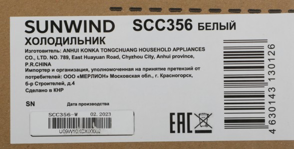Холодильник SunWind SCC356 2-хкамерн. белый