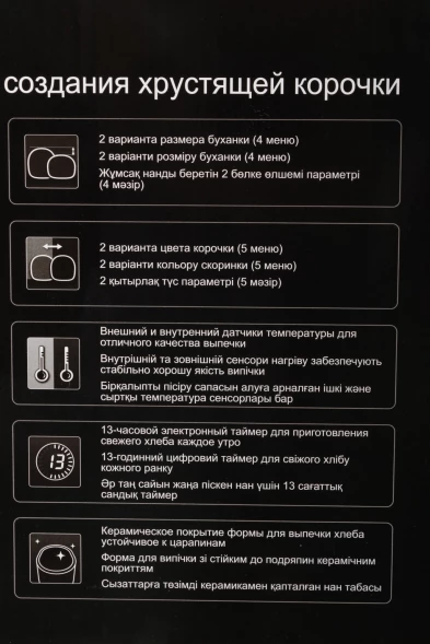 Хлебопечь Panasonic SD-ZP2000KTS 700Вт черный
