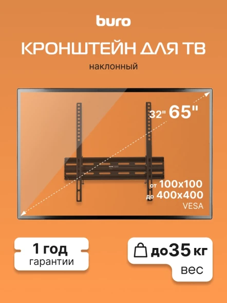 Кронштейн для телевизора Buro TL3 черный 32&amp;quot;-65&amp;quot; макс.35кг настенный наклон
