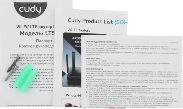 Точка доступа Cudy LT500 OUTDOOR AC1200 4G белый