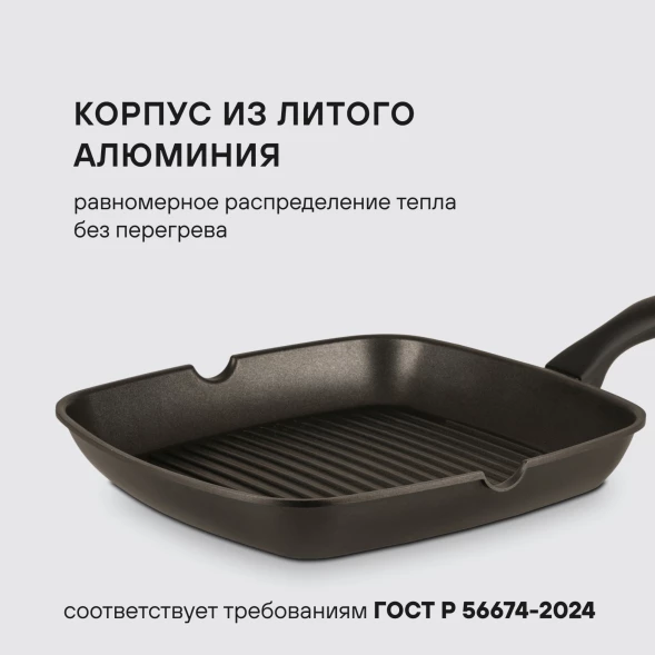 Сковорода-гриль Rondell Perfect RDA-1562 квадратная 28см покрытие: Xylan Plus ручка несъемная (без крышки) черный