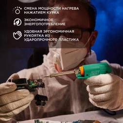 Паяльник PROconnect 12-0162-4