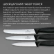 Набор ножей кухон. Victorinox Swiss Classic 6.7113.34 для овощей компл.:3предм. черный европодвес