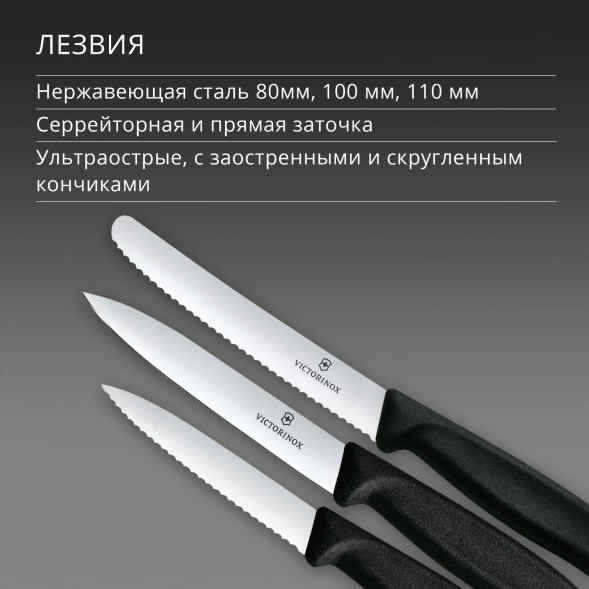 Набор ножей кухон. Victorinox Swiss Classic 6.7113.34 для овощей компл.:3предм. черный европодвес