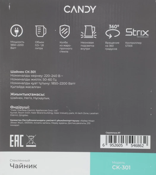 Чайник электрический Candy CK-301 1.8л. 2200Вт белый корпус: стекло/пластик (QA0090M00RU)