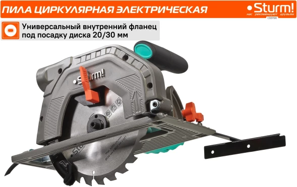 Станок циркулярный Sturm! CS51190 1600W