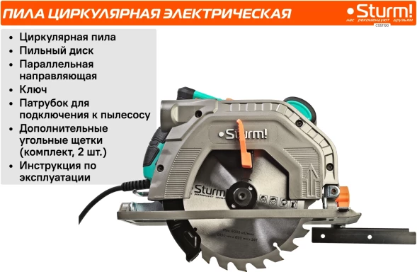 Станок циркулярный Sturm! CS51190 1600W