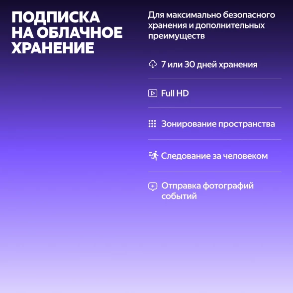 Камера видеонаблюдения IP Yandex YNDX-00582GRY Wi-Fi 5.85-5.85мм цв. корп.:серый