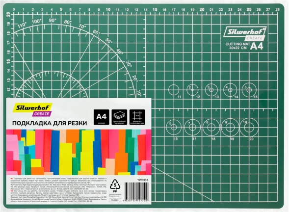 Подкладка для резки Silwerhof Create A4 210x297мм пластик зеленый