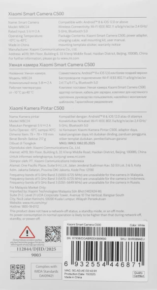 Камера видеонаблюдения IP Xiaomi C500 EU Wi-Fi 1.6-1.6мм цв. корп.:белый (BHR089AEU)
