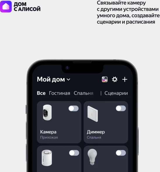 Камера видеонаблюдения IP Yandex YNDX-00582GRY Wi-Fi 5.85-5.85мм цв. корп.:серый