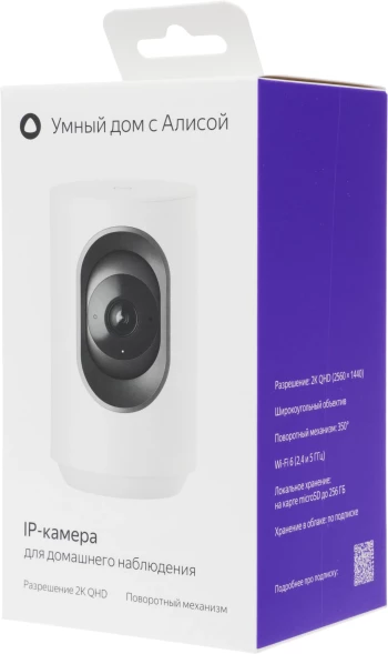 Камера видеонаблюдения IP Yandex YNDX-00582GRY Wi-Fi 5.85-5.85мм цв. корп.:серый