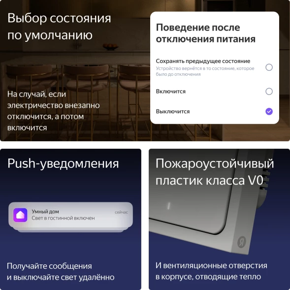 Умный выключатель Yandex YNDX-00532 2-хкл. универсальный белый