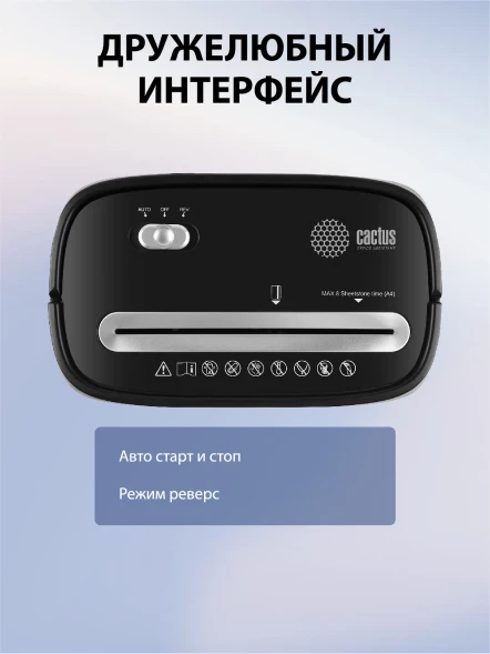 Шредер Cactus CS-SH-P4 черный (секр.P-4) фрагменты 8лист. 15лтр. скрепки скобы пл.карты