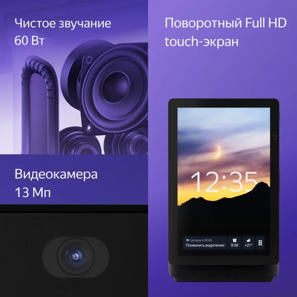 Умная колонка Yandex Станция Дуо Макс Zigbee Алиса зеленый 60W 2.1 BT/Wi-Fi 10м (YNDX-00055GRN)