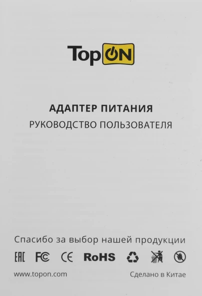 Адаптер TopON TOP-UC100W автоматический 100W 5V-20V 5A 2.25A от бытовой электросети