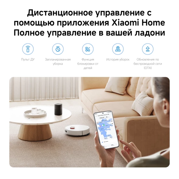 Пылесос-робот Xiaomi S40 140Вт белый