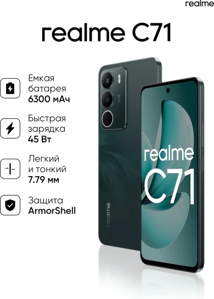Смартфон Realme RMX5303 C71 128Gb 6Gb зеленый моноблок 3G 4G 2Sim 6.67&amp;quot; 720x1604 Android 15 50Mpix 802.11 a/b/g/n/ac NFC GPS GSM900/1800 GSM1900 FM