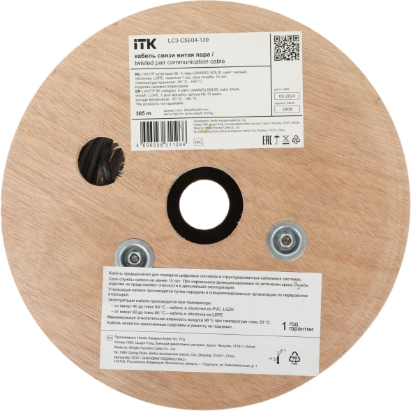 Кабель информационный ITK LC3-C5E04-139 кат.5E UTP 4 пары 24AWG LDPE внешний 305м черный