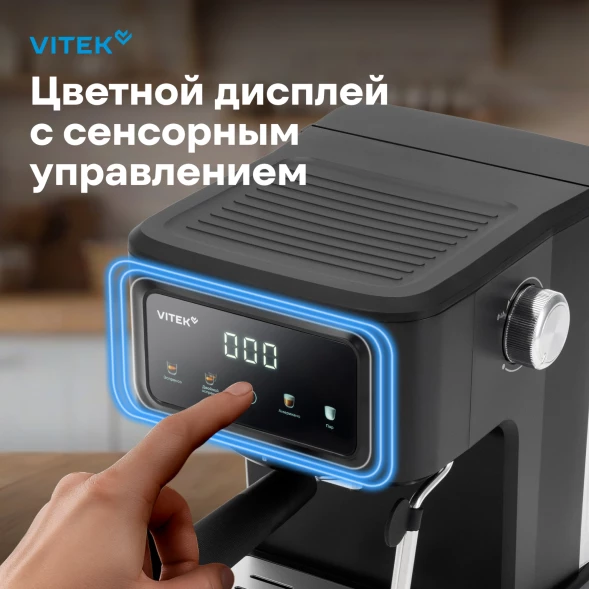 Кофеварка рожковая Vitek VT-CME1500 1100Вт черный