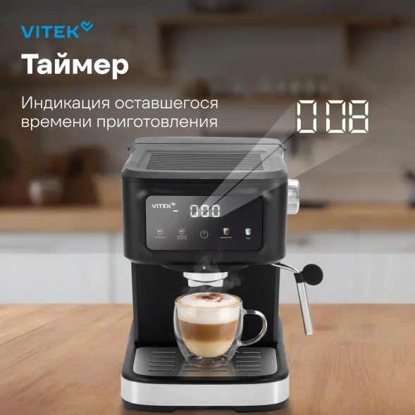 Кофеварка рожковая Vitek VT-CME1500 1100Вт черный