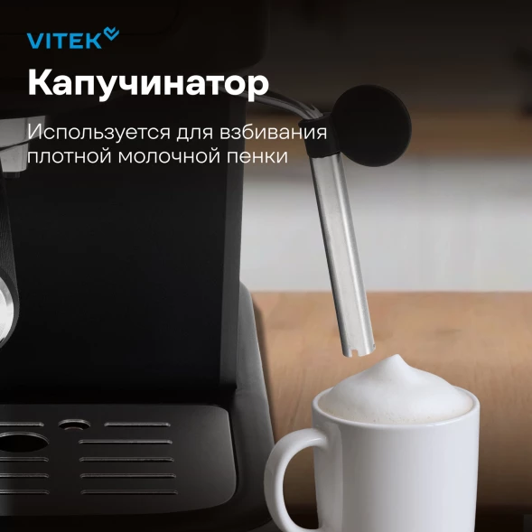 Кофеварка рожковая Vitek VT-CME1500 1100Вт черный
