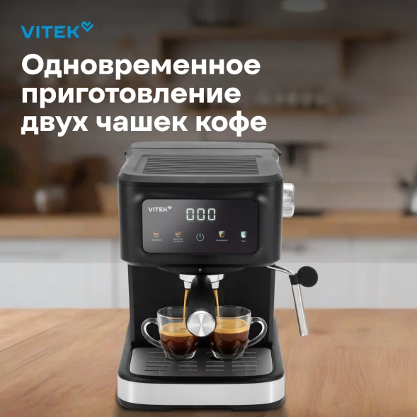 Кофеварка рожковая Vitek VT-CME1500 1100Вт черный