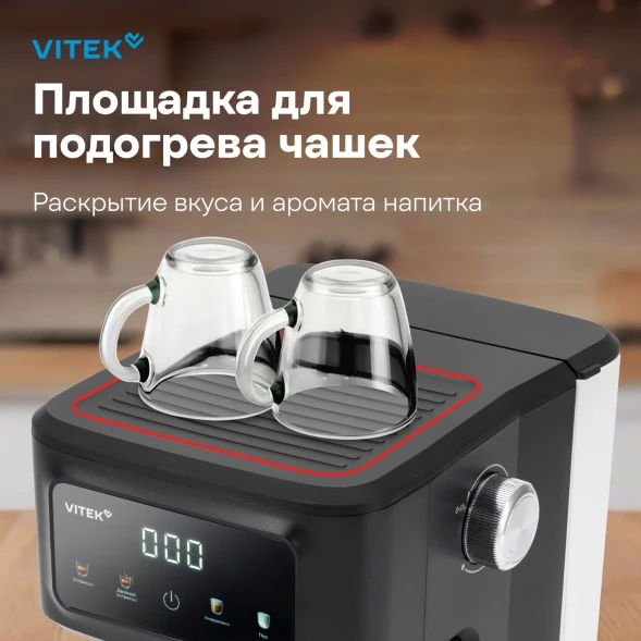 Кофеварка рожковая Vitek VT-CME1500 1100Вт черный