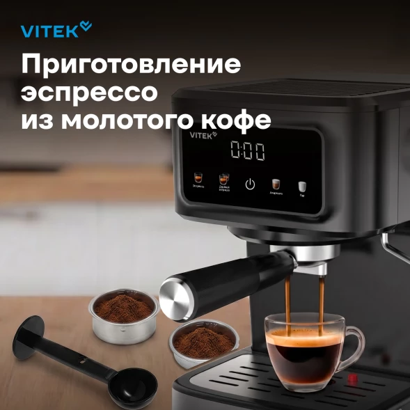 Кофеварка рожковая Vitek VT-CME1500 1100Вт черный