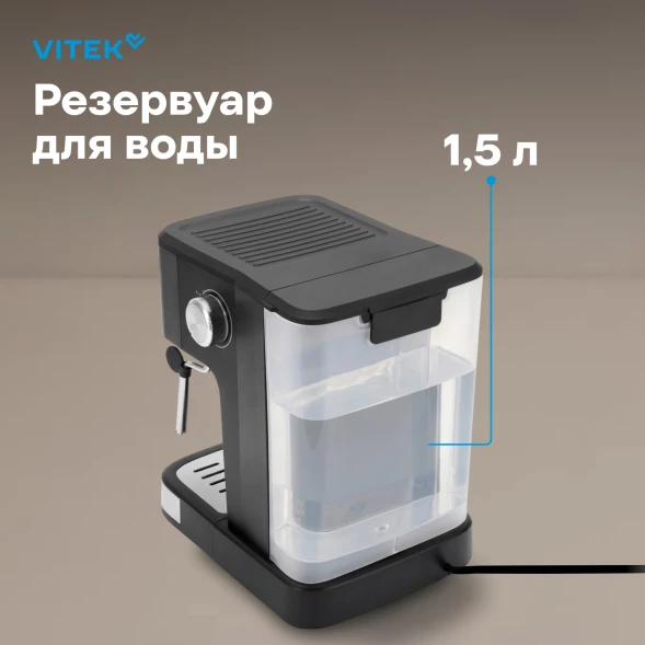 Кофеварка рожковая Vitek VT-CME1500 1100Вт черный