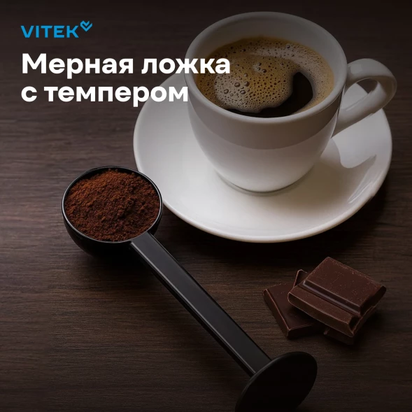 Кофеварка рожковая Vitek VT-CME1500 1100Вт черный