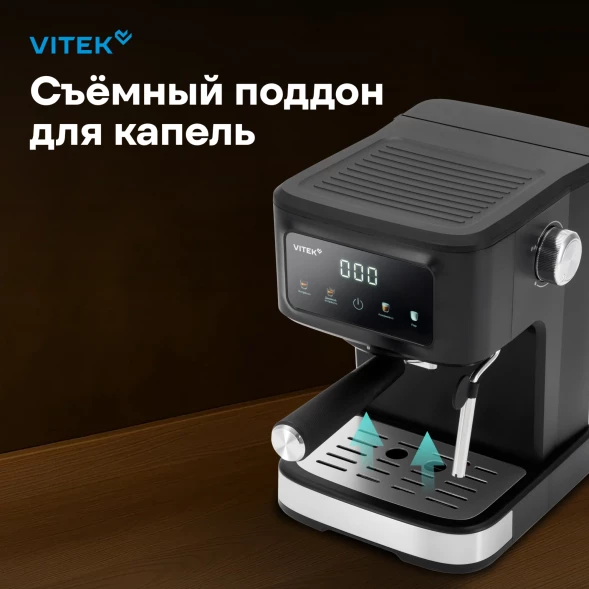 Кофеварка рожковая Vitek VT-CME1500 1100Вт черный