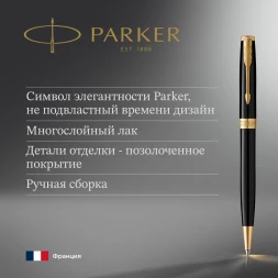 Ручка шариков. Parker Sonnet Core K530 (1931497) LaqBlack GT M черн. черн. подар.кор.