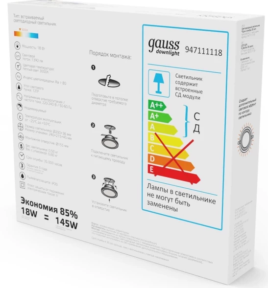 Светильник Gauss 948111118 18Вт 3000K цв.св.:белый теплый белый