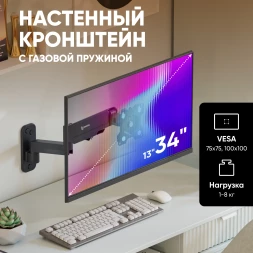 Кронштейн для телевизора Onkron G150 черный 13"-34" макс.8кг настенный поворот и наклон верт.перемещ.