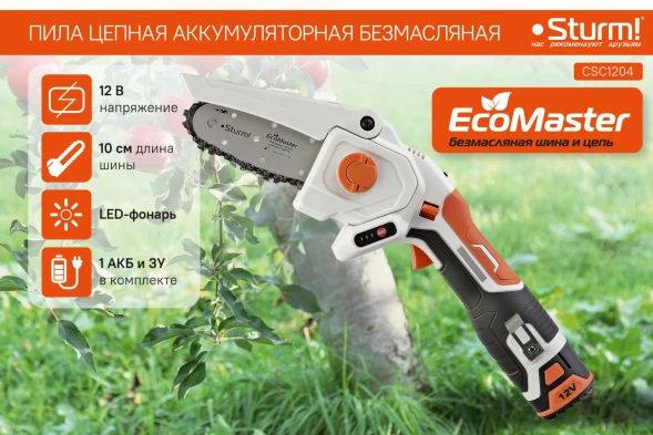 Цепная пила Sturm! CSC1204 аккум. дл.шины:4&amp;quot;(10cm) 1аккум. 2Ач ЗУ