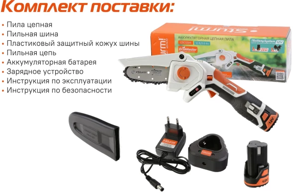 Цепная пила Sturm! CSC1204 аккум. дл.шины:4&amp;quot;(10cm) 1аккум. 2Ач ЗУ