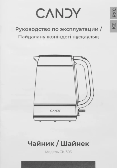 Чайник электрический Candy CK-303 1.8л. 2200Вт графит корпус: стекло/пластик (FM04X0D00RU)