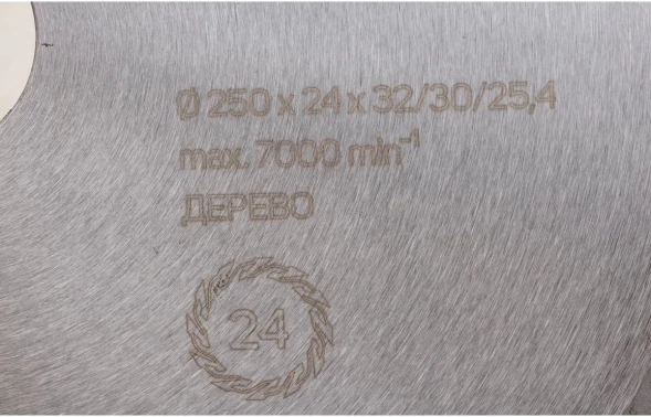Диск пильный по дер. Patriot 810010020 d=250мм d(посад.)=32мм (циркулярные пилы)
