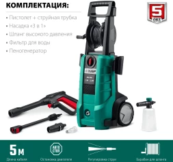 Минимойка Зубр АВД-180 2300Вт