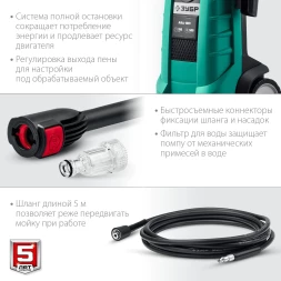 Минимойка Зубр АВД-180 2300Вт