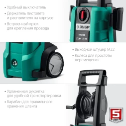 Минимойка Зубр АВД-180 2300Вт