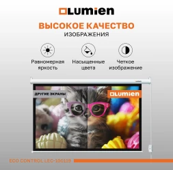 Экран Lumien 100" 157x227см Eco Control LEC-100119 16:9 настенно-потолочный рулонный белый (моторизованный привод)