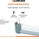 Экран Lumien 100&amp;quot; 157x227см Eco Control LEC-100119 16:9 настенно-потолочный рулонный белый (моторизованный привод)