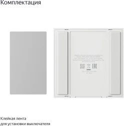 Умный выключатель Yandex YNDX-00535 2-хкл. универсальный белый
