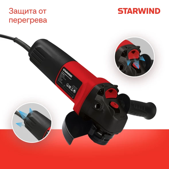 Углошлифовальная машина Starwind AG125-850 850Вт 11000об/мин рез.шпин.:M14 d=125мм
