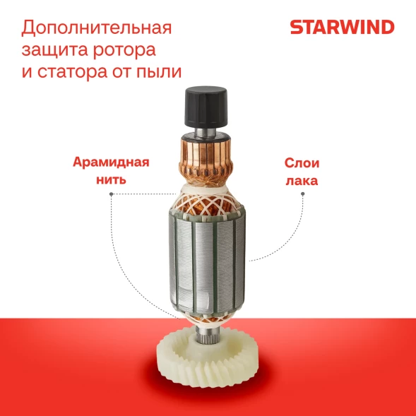 Углошлифовальная машина Starwind AG125-850 850Вт 11000об/мин рез.шпин.:M14 d=125мм